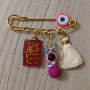伊斯兰婴儿胸针 – 饰有“Van Yakad”铭文，新生儿护佑礼物