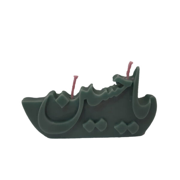 伊斯兰蜡烛 – “Ya Hussein” 款祷告专用