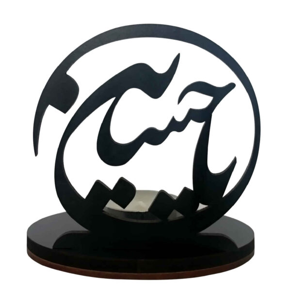 伊斯兰木质烛台 – “Ya Hussein” 款