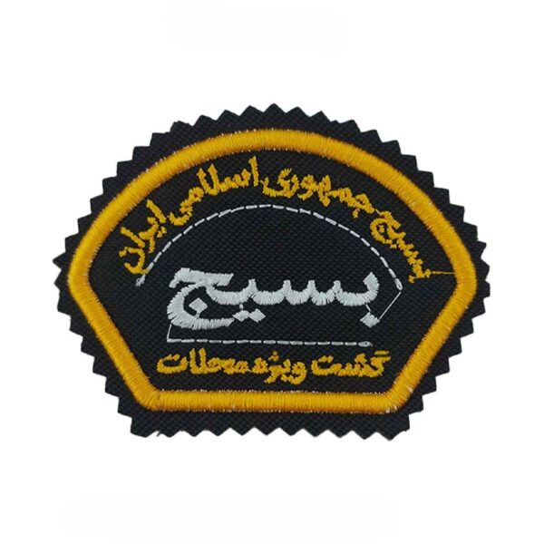军衔标志 Basij – Basij特种巡逻部队徽章