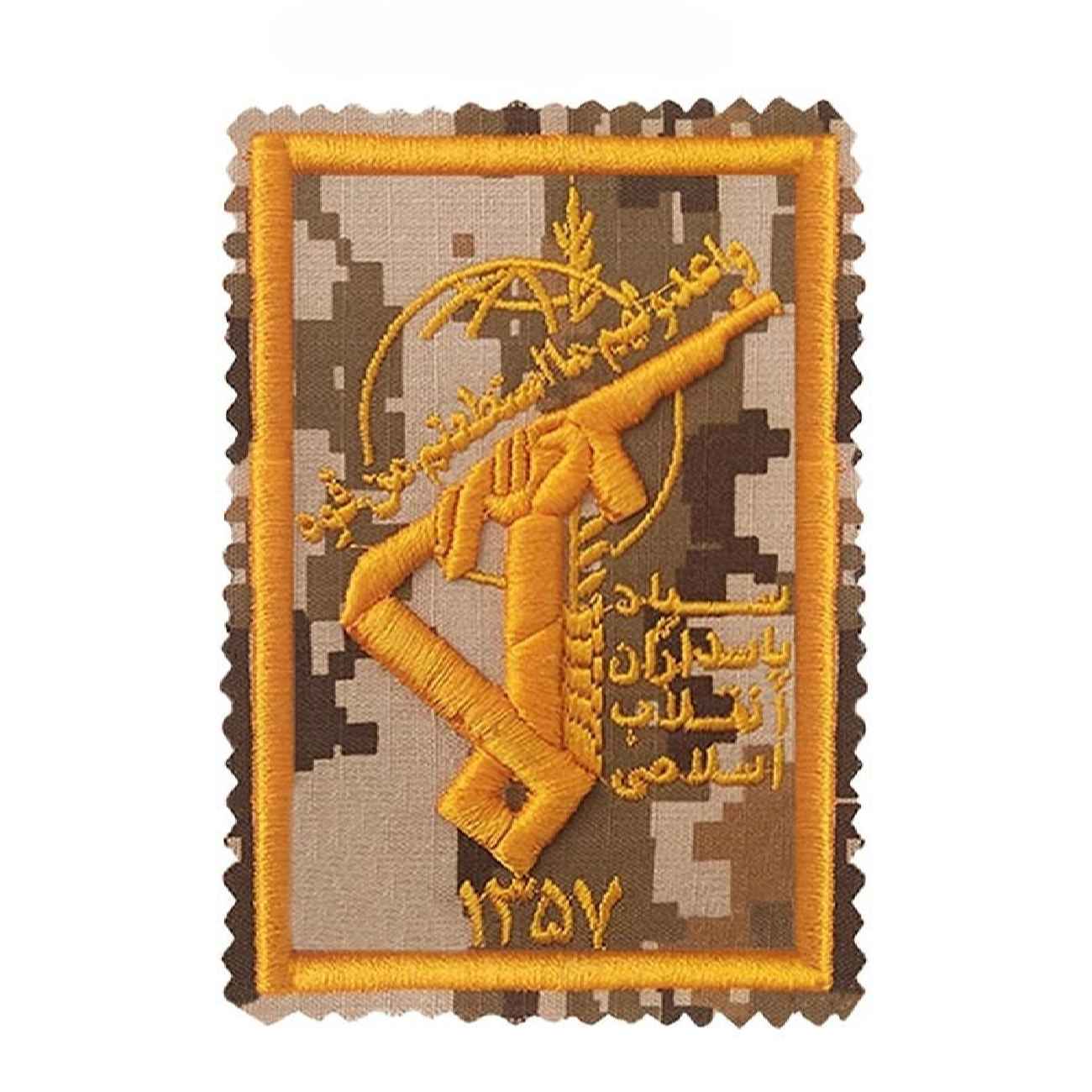 Main image of 军衔标志（IRGC）– 数码设计IRGC徽章