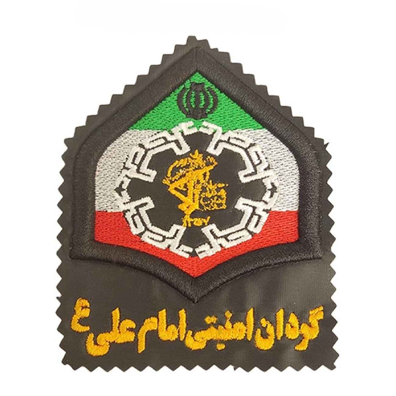 军衔标志(IRGC)– 伊玛目阿里安保营徽章