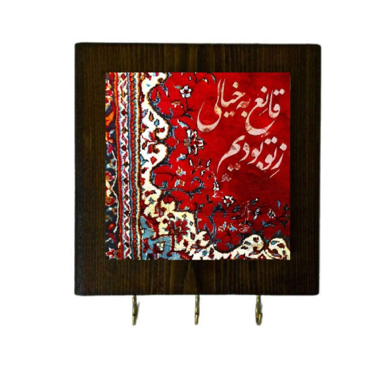 Main image of 陶瓷墙挂钥匙架——木框手工制作，书法设计