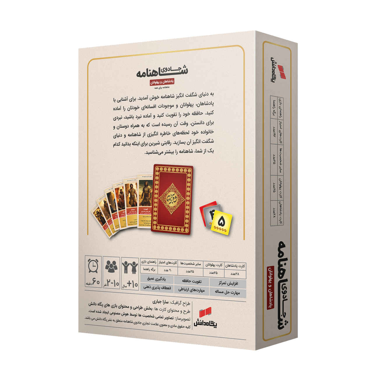 《列王纪魔法》– 传奇智力卡牌游戏