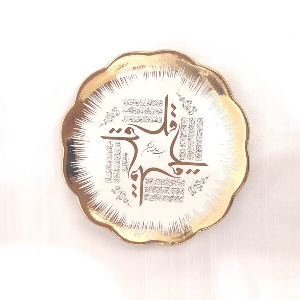伊斯兰陶瓷艺术盘 – 展示“四句经”（Four Quls），附支架