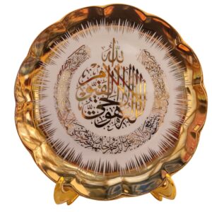 伊斯兰装饰盘 – 饰有《宝座经》（Ayat Al-Kursi）设计，附优雅支架