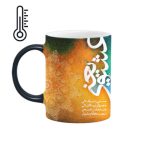 波斯陶瓷咖啡杯 – 感温变色，诗意设计：“爱即是狂喜与疯狂”
