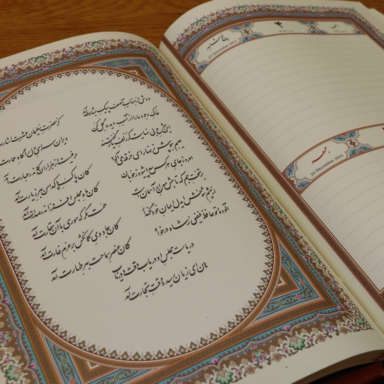 1404波斯日历手帐 – 迪万·哈菲兹款 伊朗新年笔记本计划本