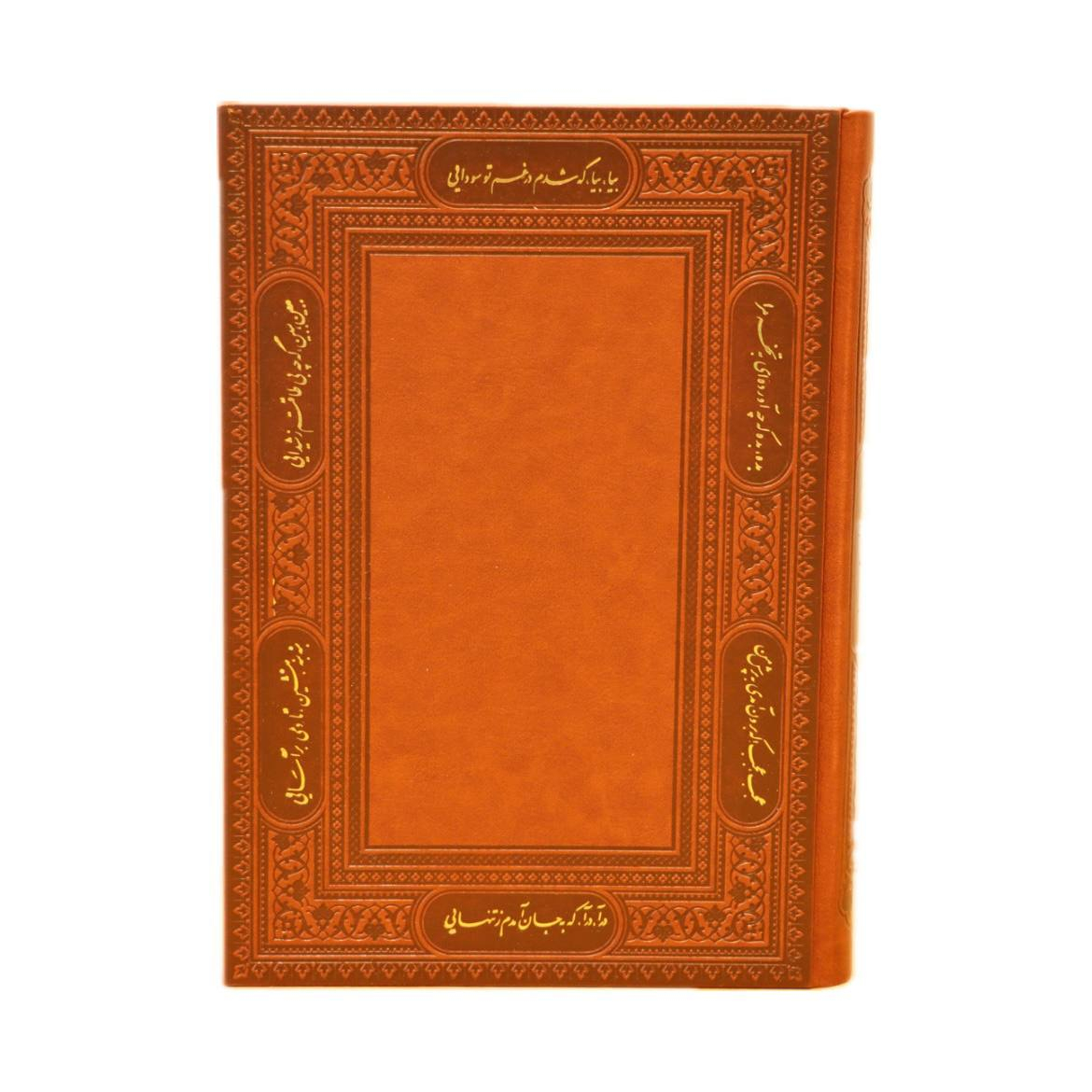 Main image of 1404波斯日历手帐 – 迪万·哈菲兹款 伊朗新年笔记本计划本