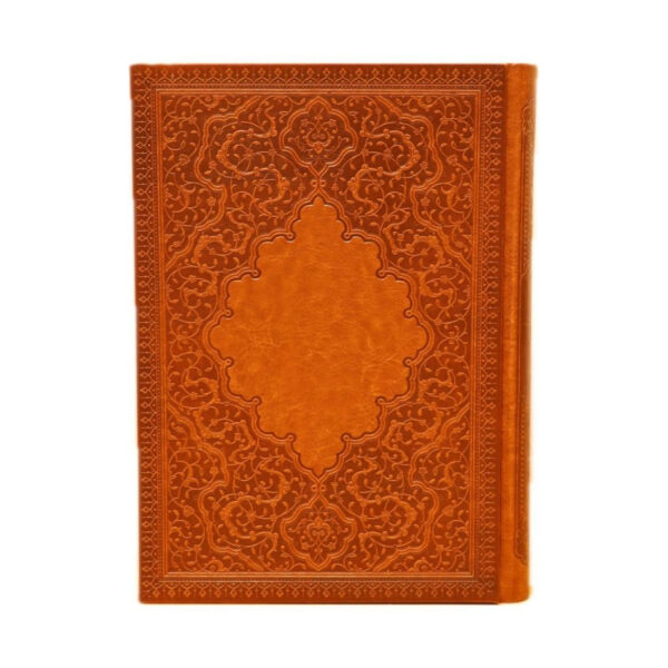 1404波斯日历手帐 – 迪万·哈菲兹款 新年计划本：整理·实现·成功