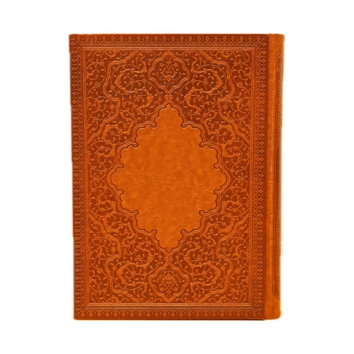 Main image of 1404波斯日历手帐 – 迪万·哈菲兹款 新年计划本：整理·实现·成功