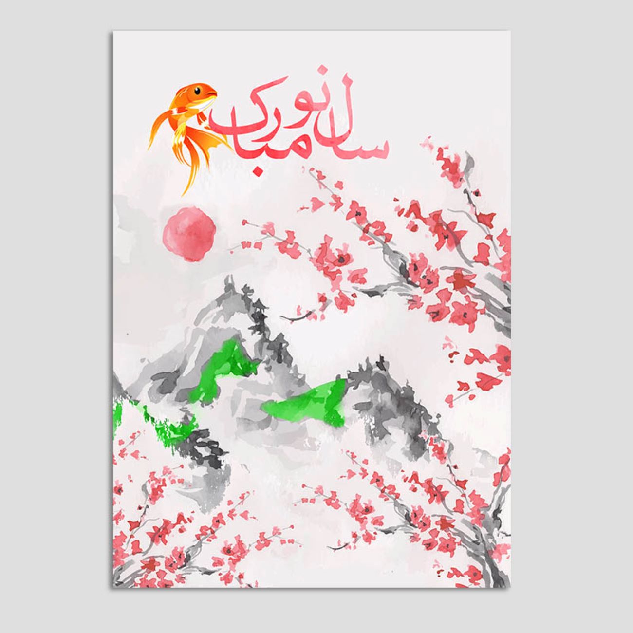 Main image of Happy Nowruz 贺卡 波斯新年 10张 鱼与花朵 代码04