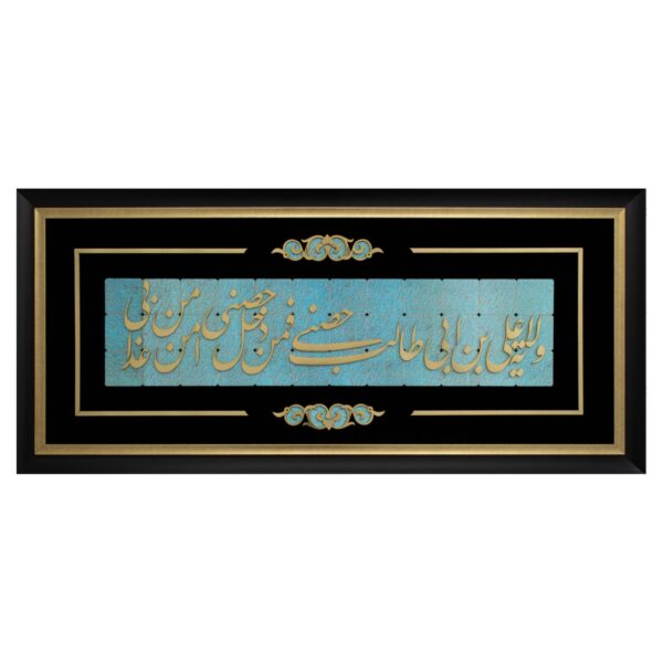 “阿里·伊本·阿比·塔利卜”镶嵌木墙饰 – 传统伊朗工艺的杰作致敬