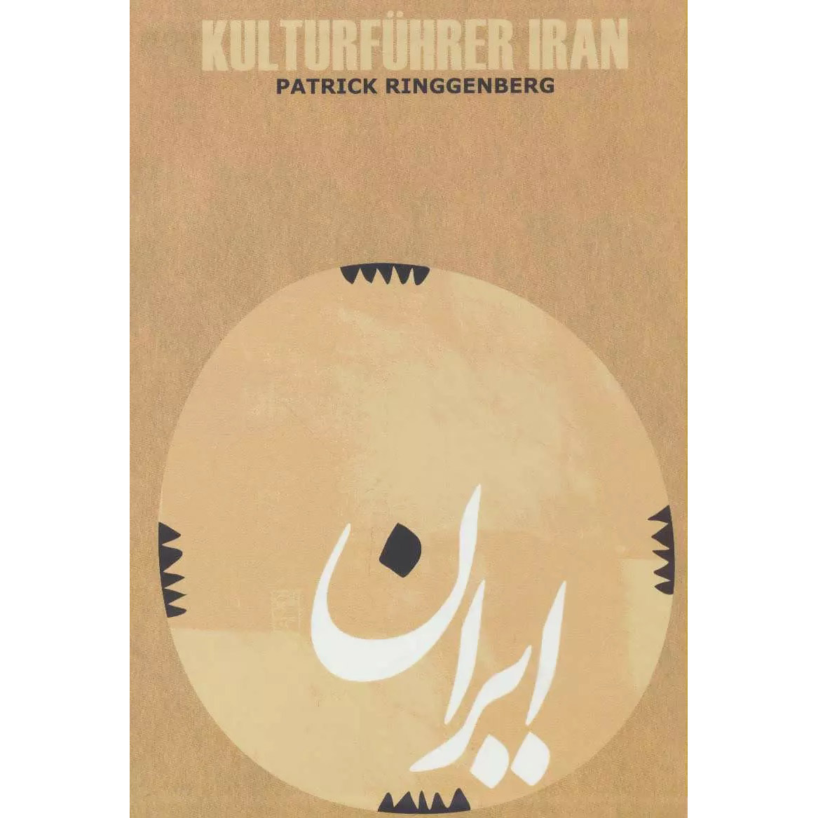 Main image of Patrick Ringgenberg《伊朗文化指南》（德语）