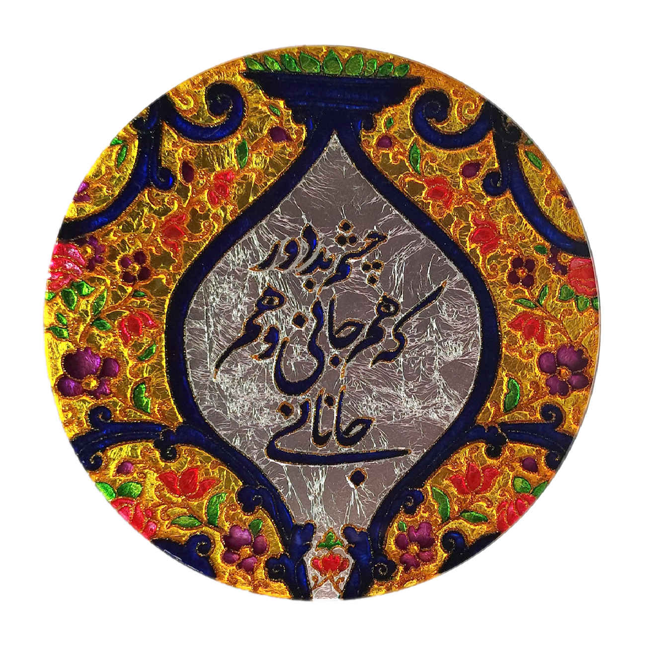 Main image of 装饰玻璃盘 – 适合客厅，珐琅艺术与书法设计