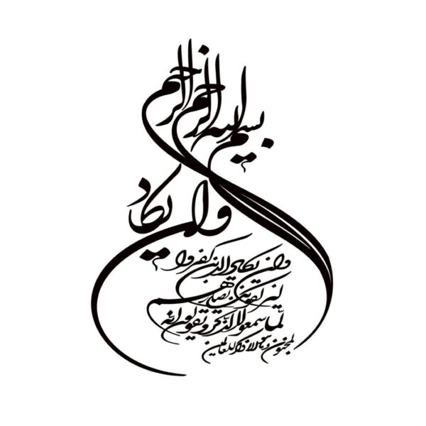 优雅 Wan Yakad 车贴 – 为爱车增添信仰气息