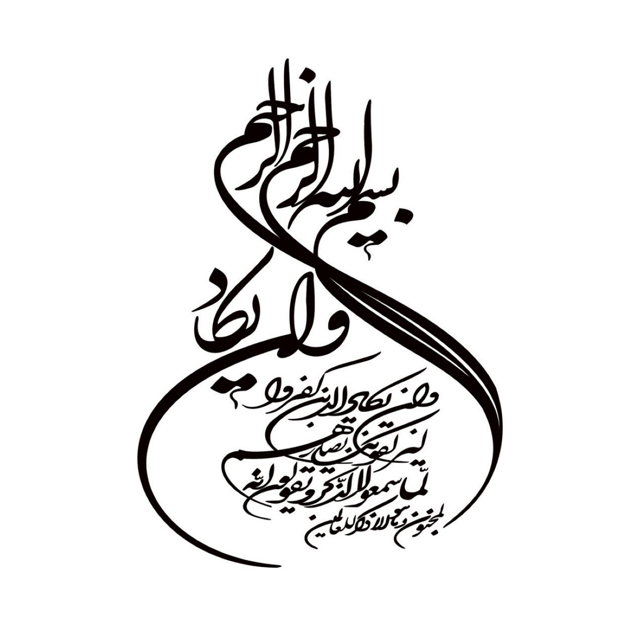 Main image of 优雅 Wan Yakad 车贴 – 为爱车增添信仰气息