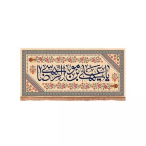 虔诚伊斯兰旗帜 – Ali ibn Musa al-Riza (A.S.)，精神敬意的象征