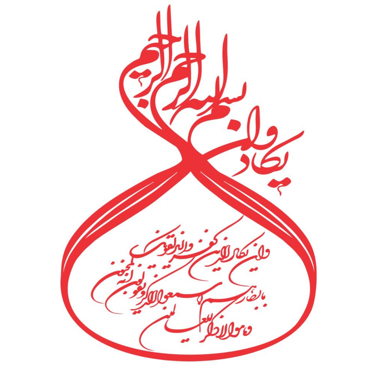 Main image of 伊斯兰书法 Wan Yakad 车贴 – 提升您的爱车美感