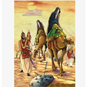 伊斯兰拼图带白板 – Zaynab 被囚，35片