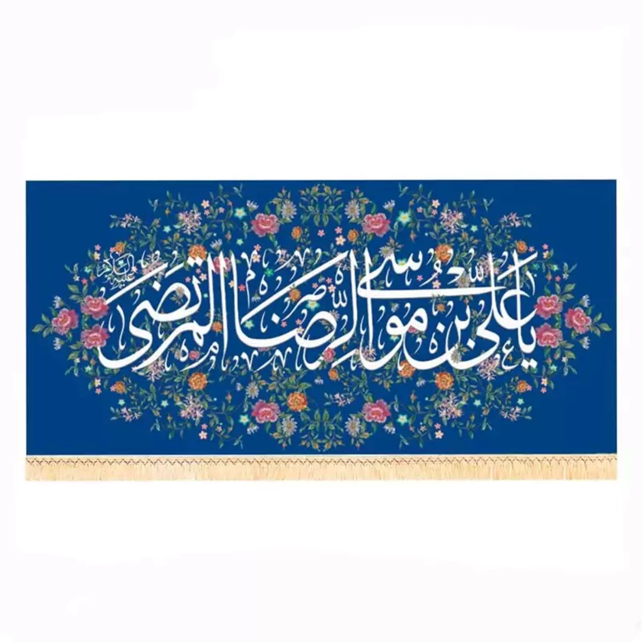 伊斯兰宗教旗帜设计 – Ali ibn Musa al-Riza (A.S.)