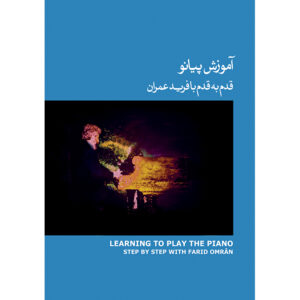 Farid Omran《循序学钢琴》 – 第3卷