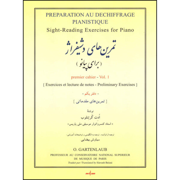 Odette Gartenlaub 钢琴解码练习 #1（波斯语）