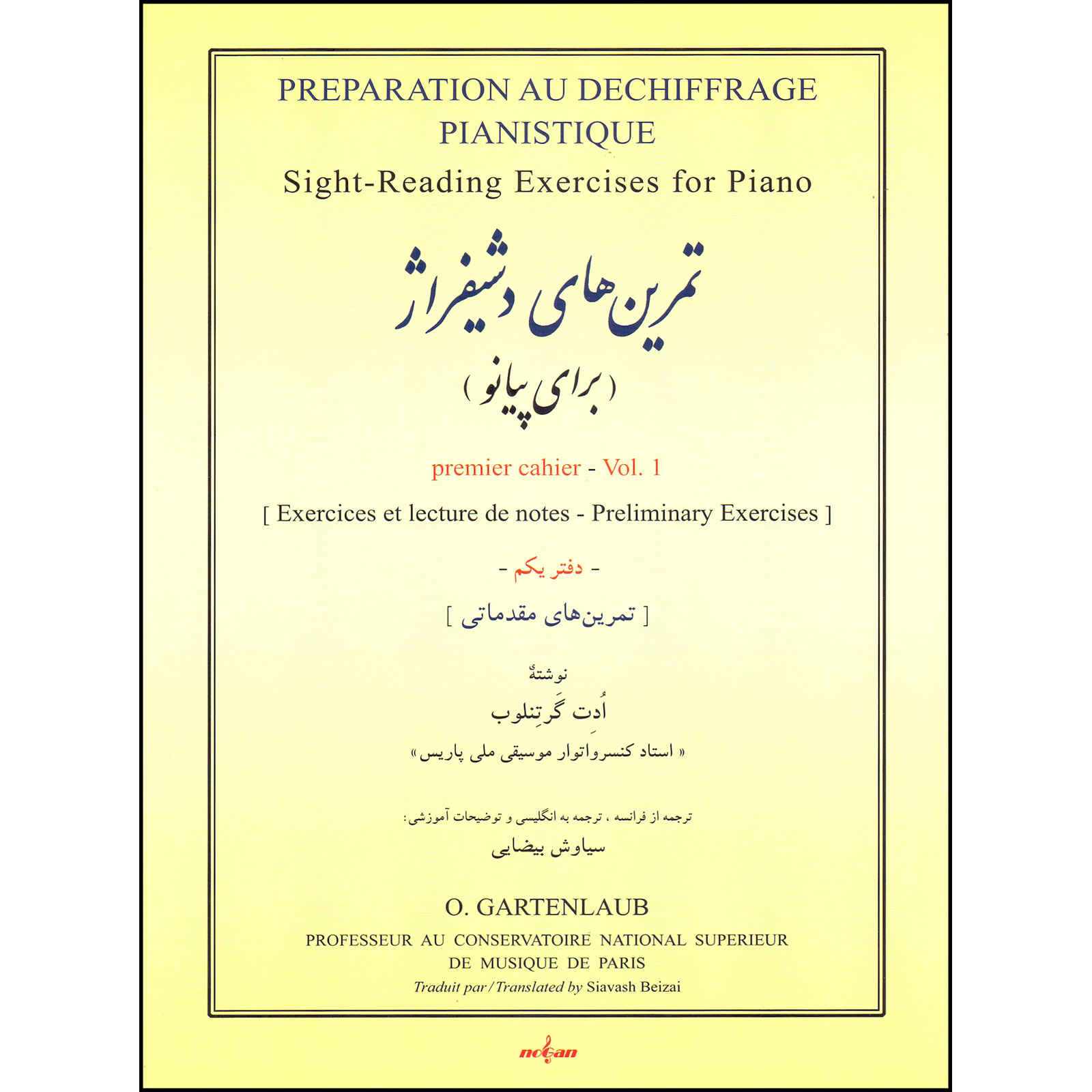 Main image of Odette Gartenlaub 钢琴解码练习 #1（波斯语）