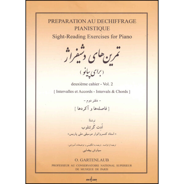 Odette Gartenlaub 钢琴解码练习 #2（波斯语）