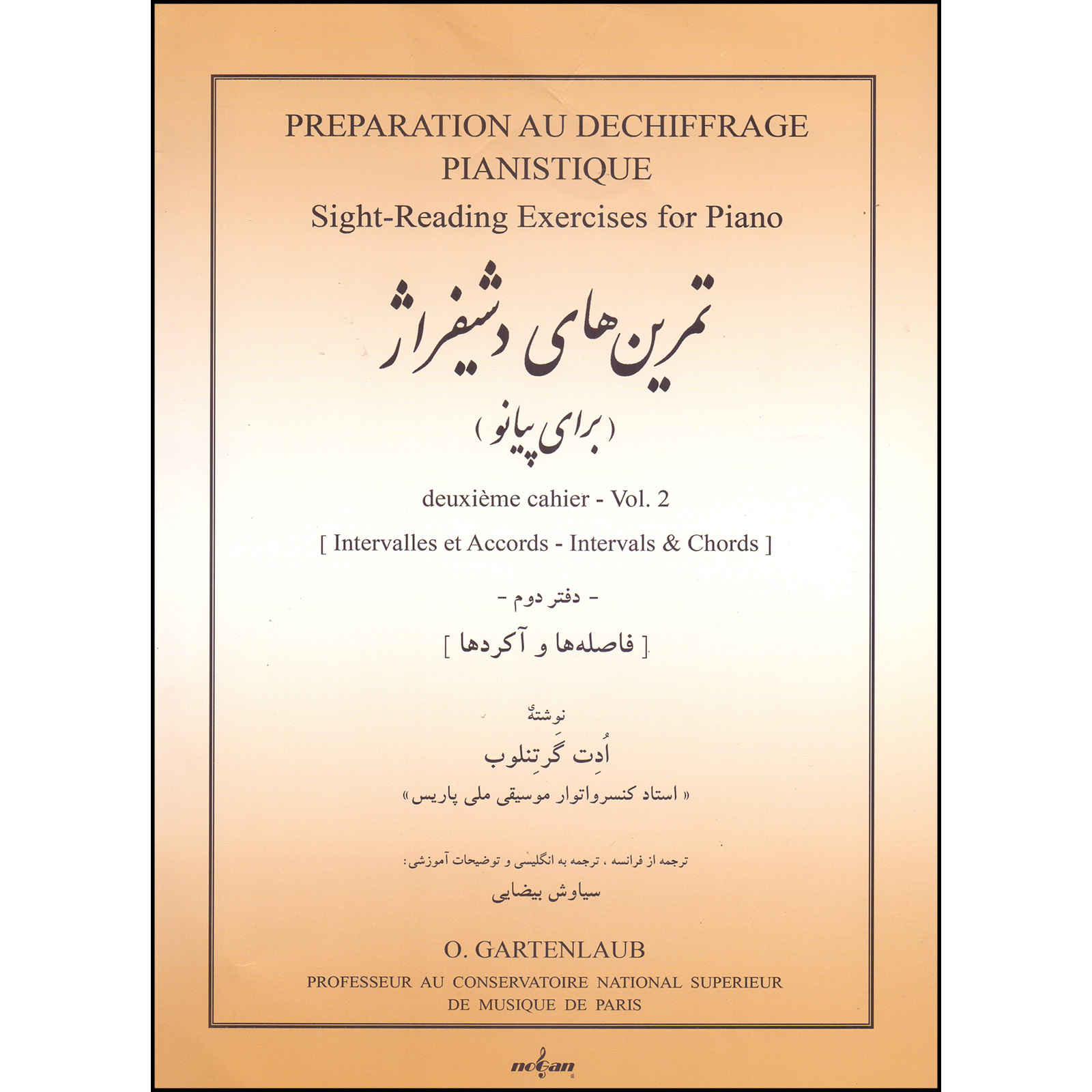 Main image of Odette Gartenlaub 钢琴解码练习 #2（波斯语）