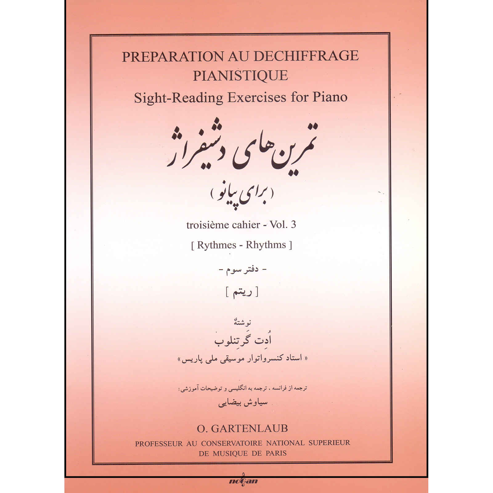 Main image of Odette Gartenlaub 钢琴解码练习 #3（波斯语）