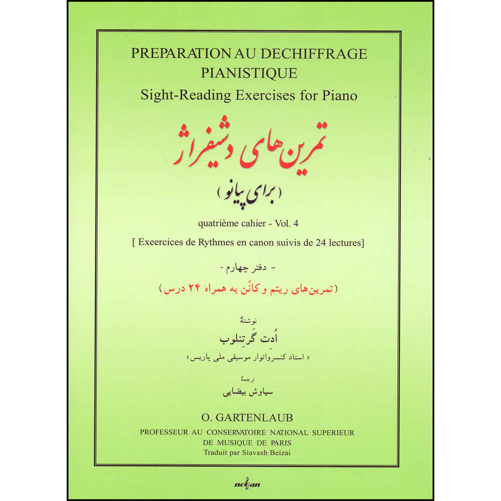 Main image of Odette Gartenlaub 钢琴解码练习 #4（波斯语）