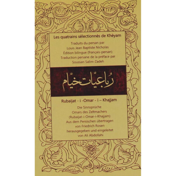 Khayyam《鲁拜集》（法语、德语、波斯语）