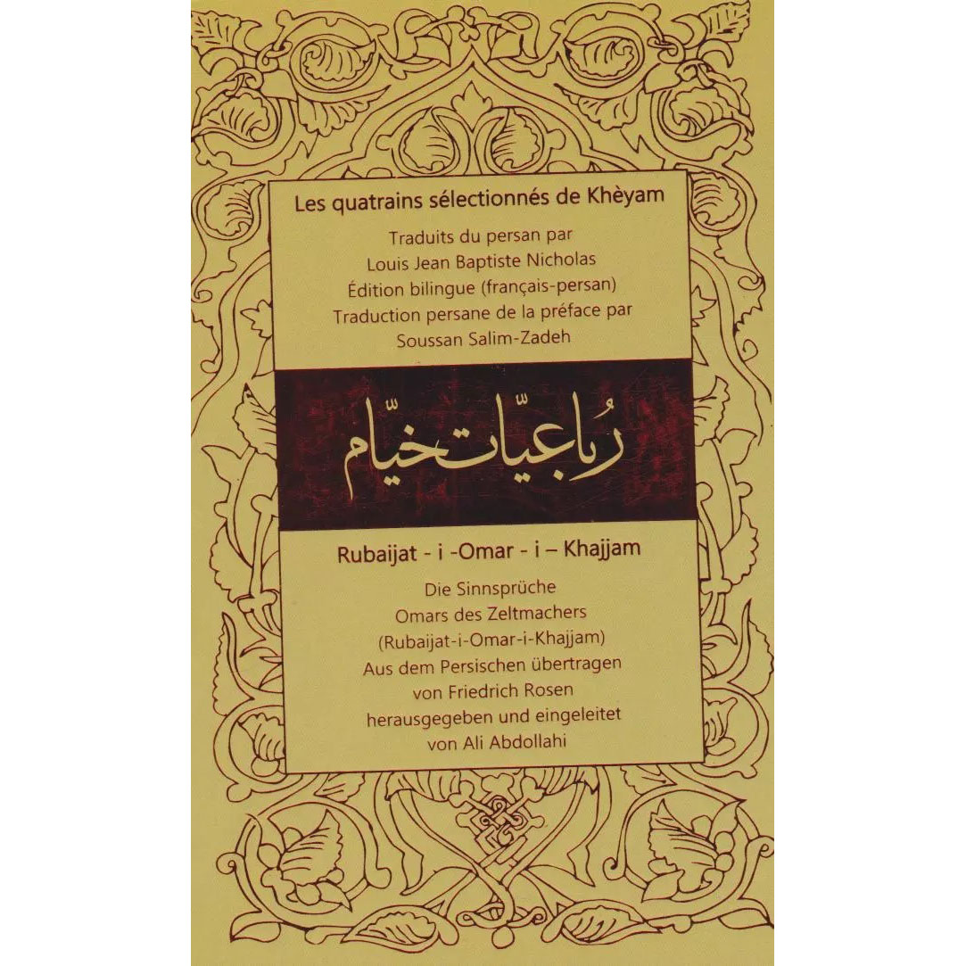 Main image of Khayyam《鲁拜集》（法语、德语、波斯语）