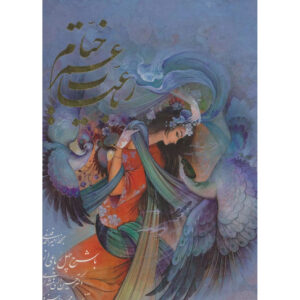 Khayyam《鲁拜集》（多语种）