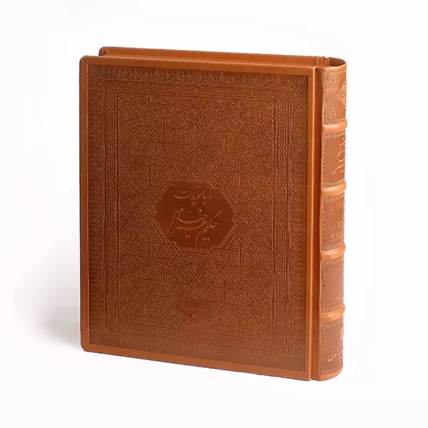 Omar Khayyam《鲁拜集》(多语言版)