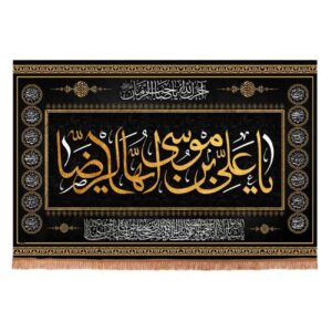 伊斯兰精神旗帜 – Ali ibn Musa al-Ridha (A.S.)，信仰与虔诚的美丽象征