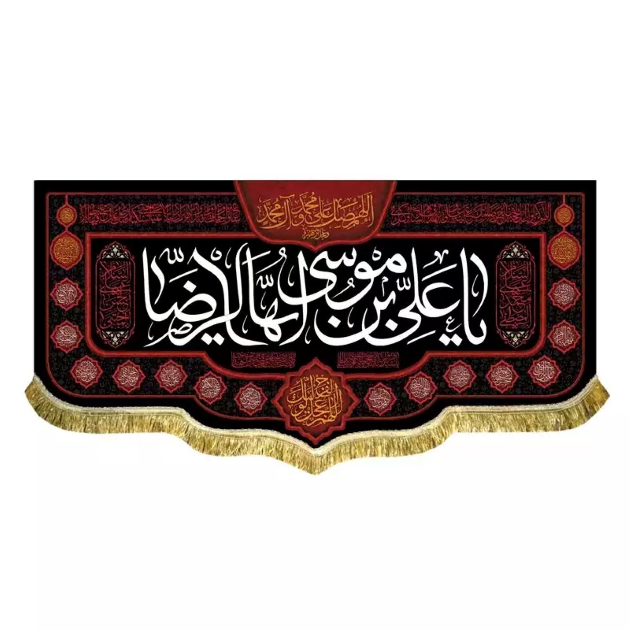 Main image of 伊玛目 Reza (A.S.) 名称天鹅绒横幅 – 信仰与敬意的象征