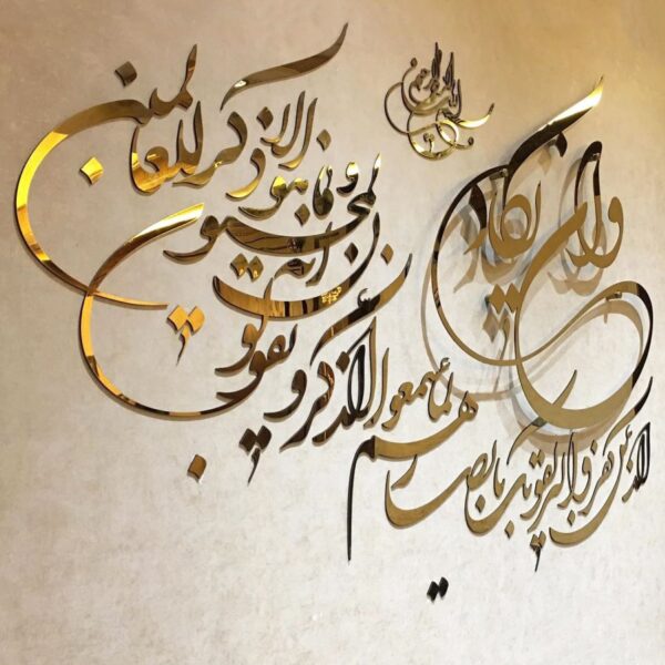 Wan Yakad 墙贴（金色款）– 伊斯兰装饰贴