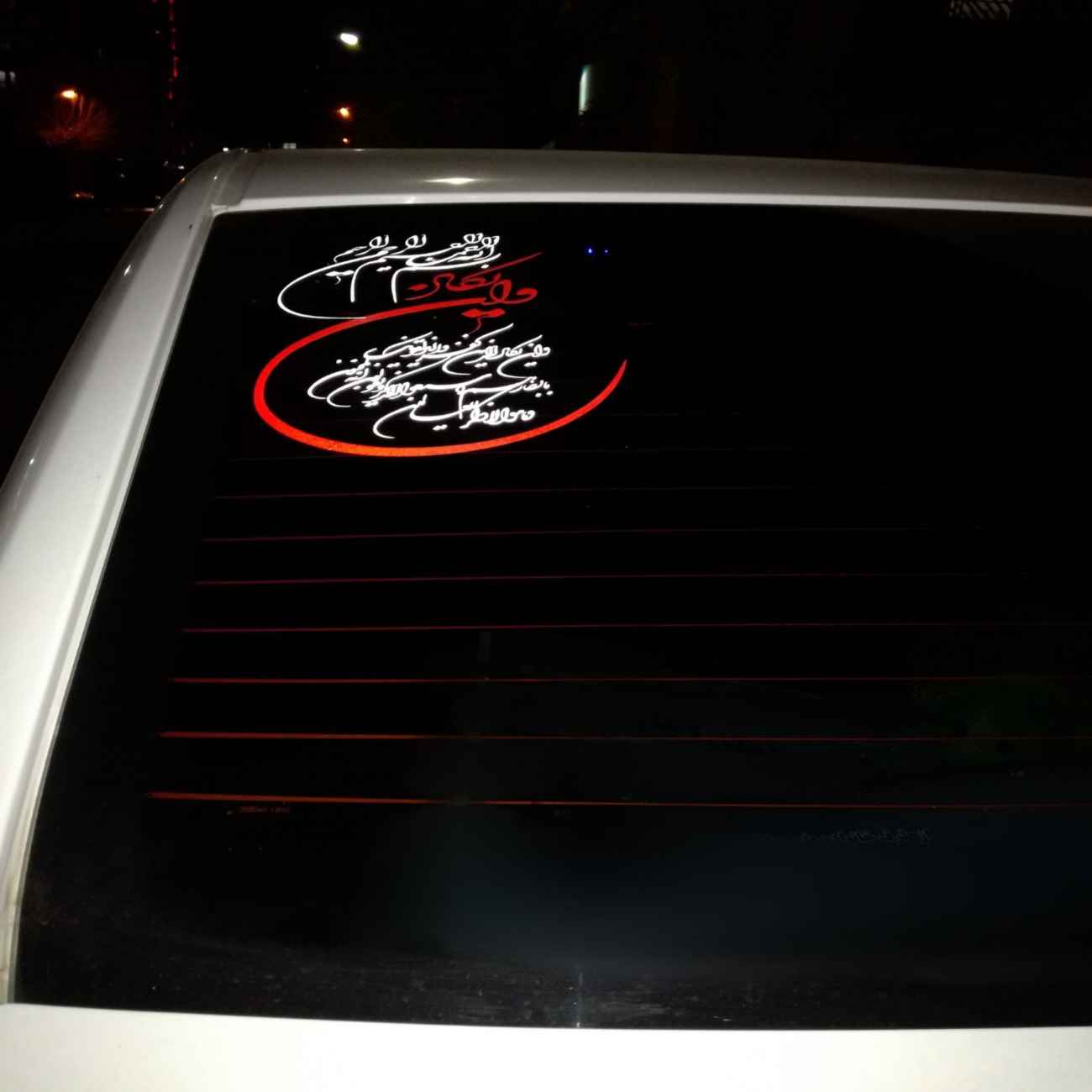 Wan Yakad 车贴 – 优雅的伊斯兰设计，适合您的车辆