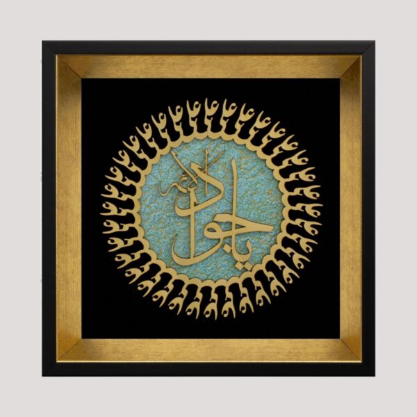 “Ya Javad” 镶嵌木墙饰 – 传统伊朗艺术与工艺的美丽表达