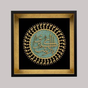 “Ya Zaynab” 镶嵌木板 – 传统伊朗工艺的精美伊斯兰壁饰