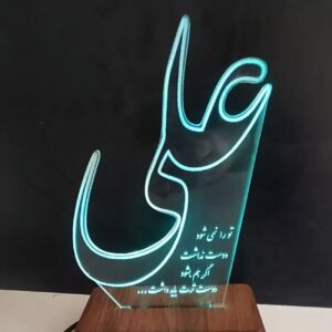 Hazrat Ali 3D 夜灯 – 守护与真理之光