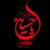 Thumbnail 2: Ya Hussein 3D 夜灯床头灯 – 穆哈兰姆宗教聚会致敬