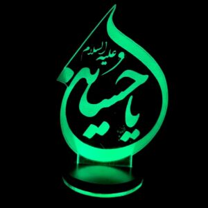 Ya Hussein 3D 夜灯床头灯 – 穆哈兰姆宗教聚会致敬
