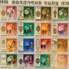 1978年亚运会及冠军纪念邮票整版（一套16枚）