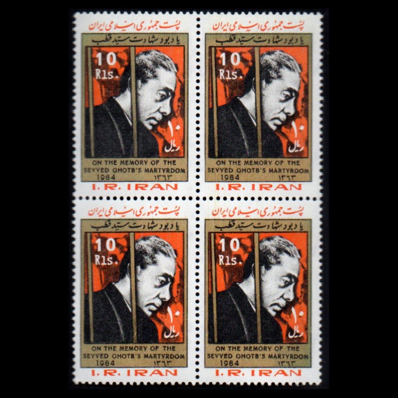 Main image of 赛义德·库特布殉难纪念邮票（一套4枚）