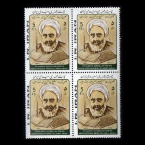 阿拉梅·阿米尼纪念邮票（一套4枚）