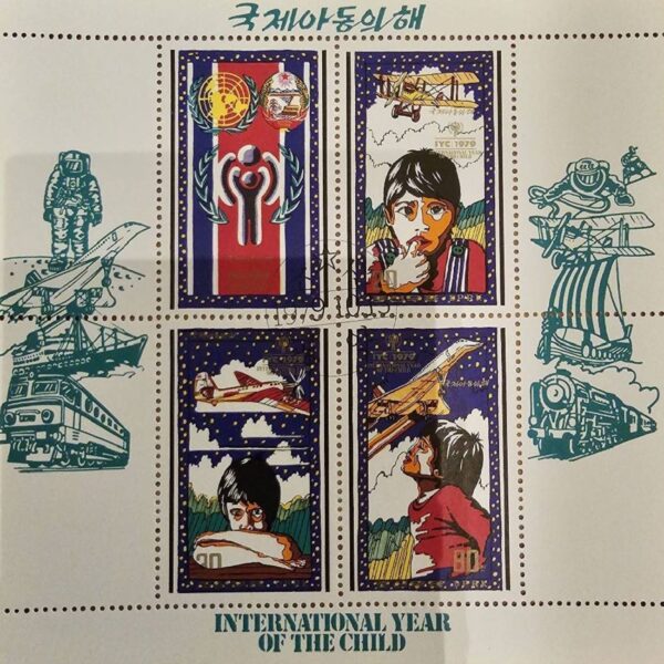 朝鲜世界儿童日纪念小型张（一套4枚）