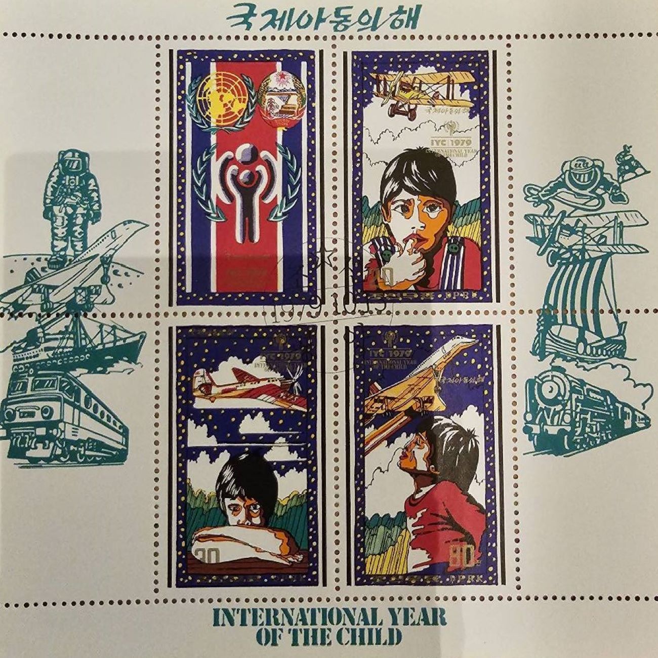 Main image of 朝鲜世界儿童日纪念小型张（一套4枚）